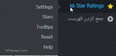 kk Star Ratings menu