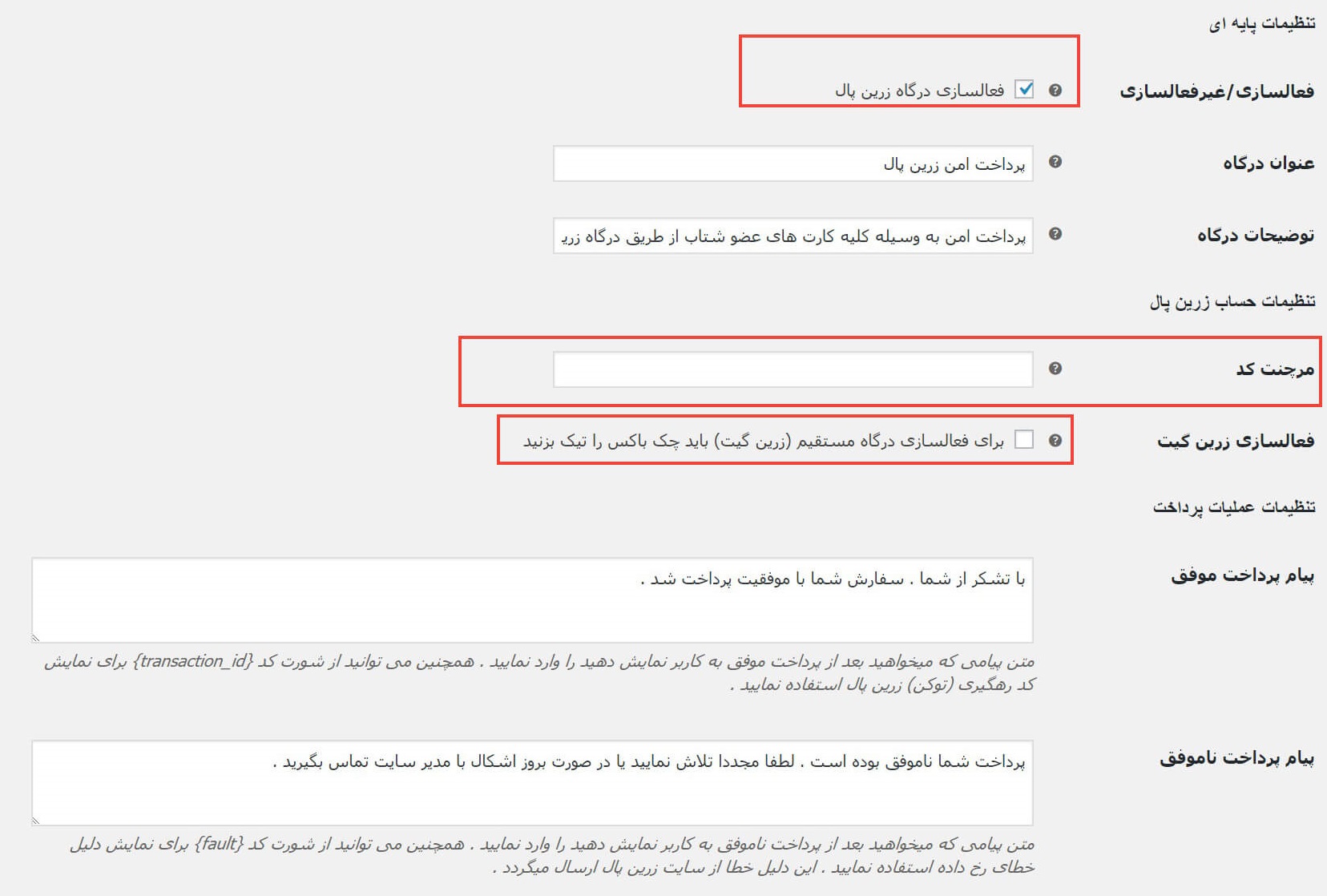 zarinpal gateway settings for woocmmerce