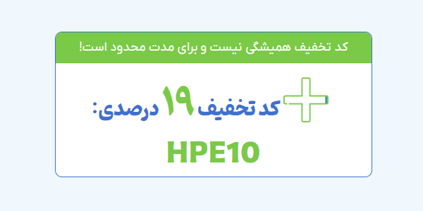 کد تخفیف خرید هاست